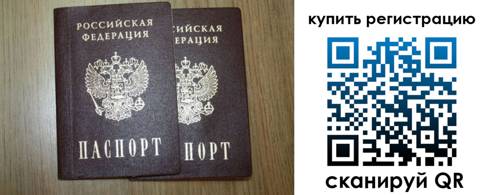 прописка 2025 в Нерехте