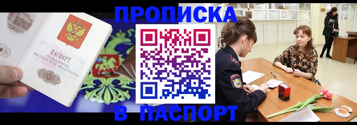 временная регистрация для школы в Нерехте