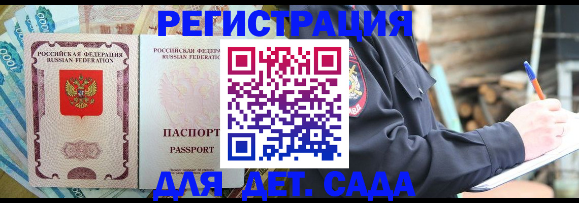 прописка иностранных граждан в Нерехте