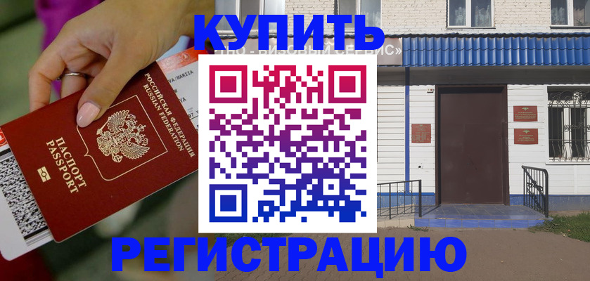 временная регистрация поиск в Нерехте