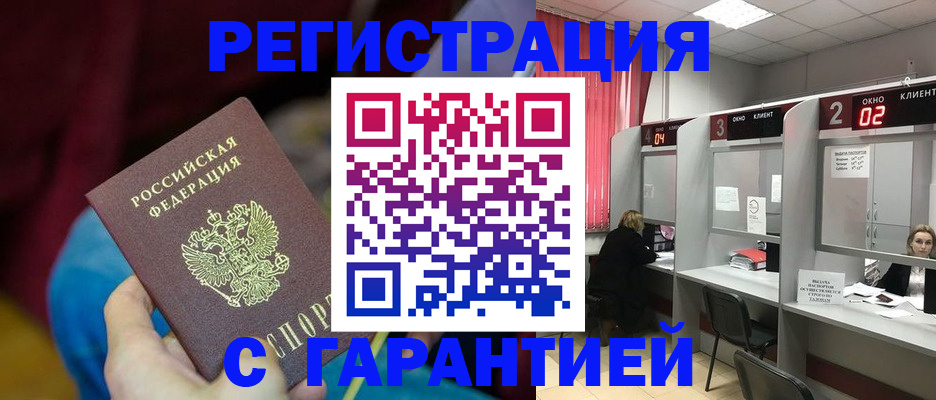 прописка для кредита в Нерехте