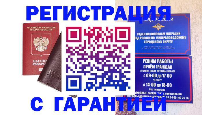 временная регистрация недорого в Нерехте