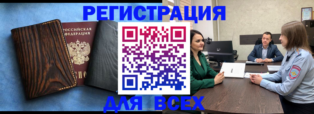 временная регистрация законно в Нерехте
